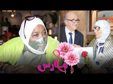 منهن الشيف خديجة وربة بيت تكريم نساء مغربيات رائدات بمناسبة عيد المرأة