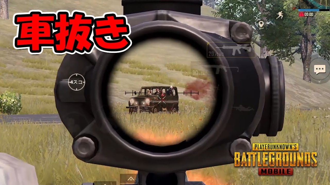 Pubg Mobile 車車車 ソロスク Youtube