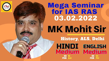 INDIAN HISTORY by MK Mohit Sir |  Aalokan Academy |  आलोकन एकेडमी I IAS RAS PCS English Medium