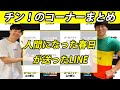 人間になった春日が送ったLINE【チン！のコーナー】【オードリーのオールナイトニッポン】