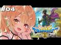 【ドラクエ3リメイク】完全初見！ドラゴンクエストIII そして伝説へやるぞおおおおおおおおおおおおお！#4【星川サラ/にじさんじ】
