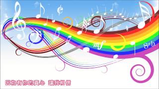 Video thumbnail of "Rainbow Notes♪ ( Chinese ver. ) - Covered by RIA"