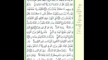 سورة آل عمران - ص 53