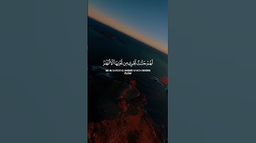 لا يغرنك تقلب الذين كفروا في البلاد | سعود الشريم | سورة آل عمران 196
