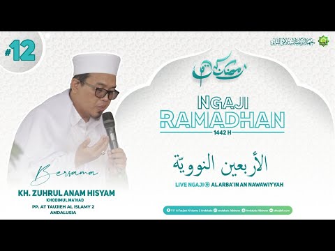 Ngaji Kitab Al Arba'in An Nawawiyyah // KH. Zuhrul Anam Hisyam // Ramadhan 1442 H Ngaji Kitab Al Arba'in An Nawawiyyah // KH. Zuhrul Anam Hisyam // Ramadhan 1442 H