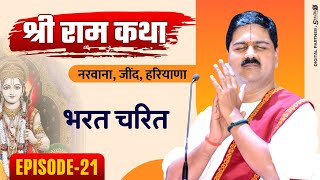 Sri Ram Katha Pujya Rajan Jee Narwana Jind Haryana Bharat Charit Episode-21