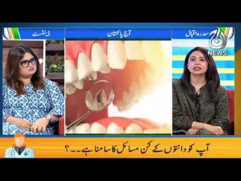 Daanto Kay Kharab Honay Ki Wajah? | Aaj Pakistan With Sidra Iqbal | 3 Sept 2021| Aaj News