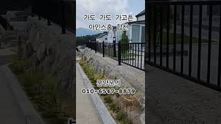 가도 가도 가고픈 아인스홈 합천 #농촌체류형쉼터