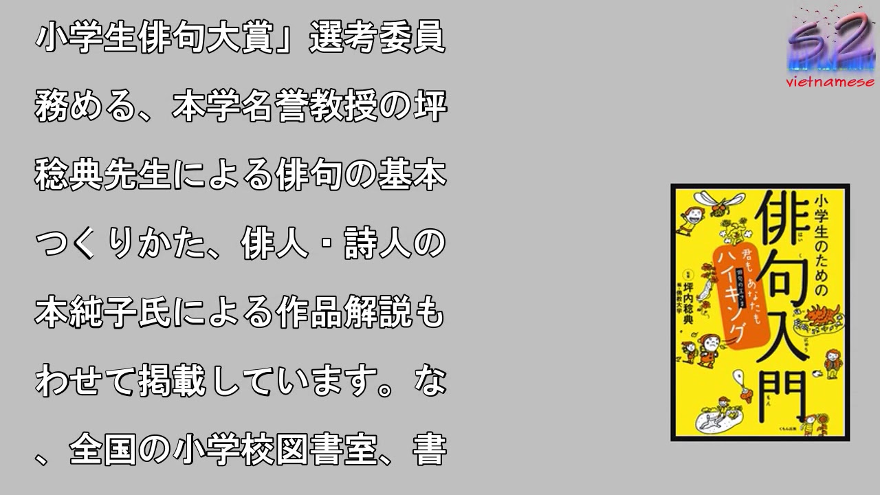人気ダウンロード 小学生 の 俳句 二 月 の 俳句 小学生