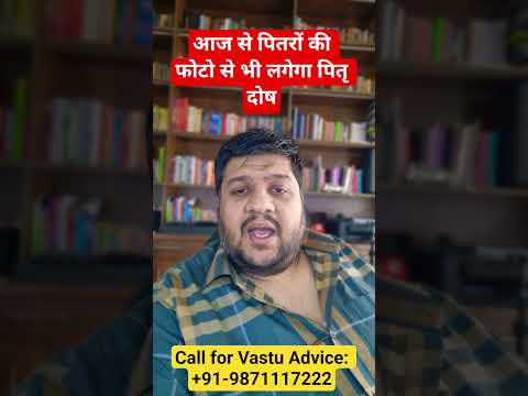 pitra dosh, vastu for ancestors pictures, vastu for home #वास्तु #vastushastra #vastu