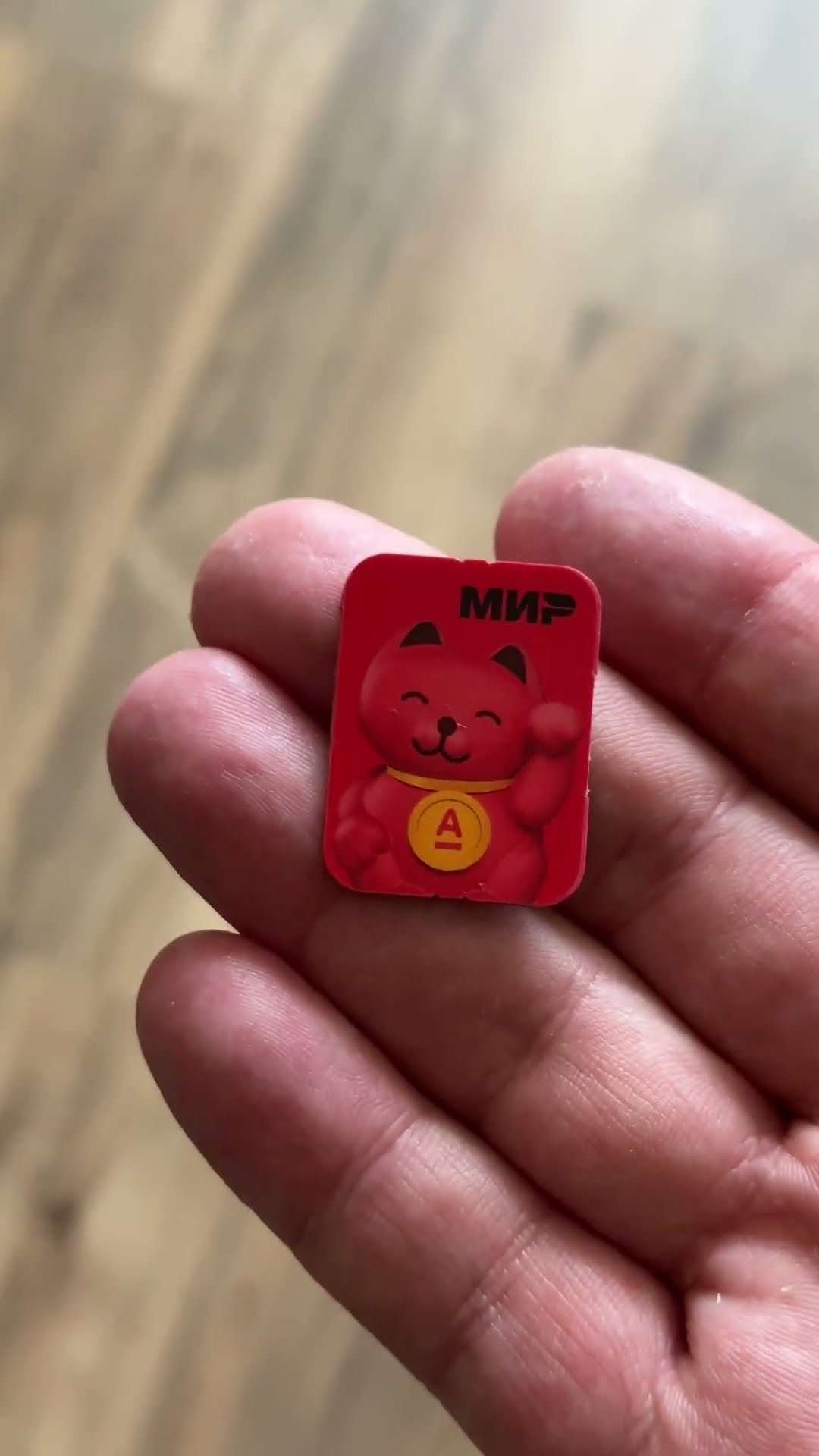 Сберпей на айфон как установить