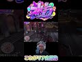 「愛の救出大爆発」#ストグラ切り抜き #元難波芽久未