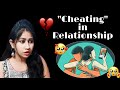 How to deal with a cheating partner | Why do people cheat in relationship | Tanushi and family