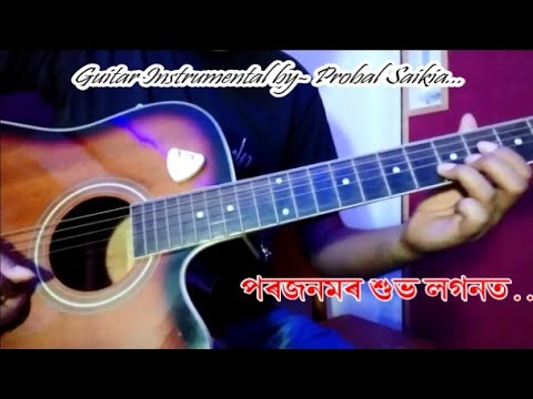 Porojonomor Xubhologonot  Rabha sangeet  Lyrics  Guitar instrumental by  Probal Saikia