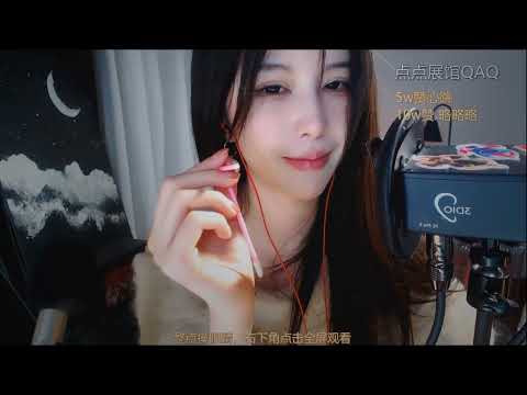ASMR | Visual Triggers & Ear Cleaning | BaoBao抱抱er