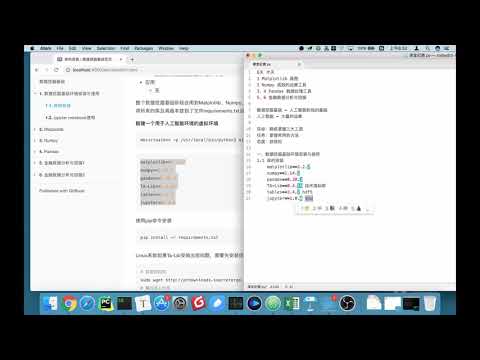 最快地最简单入门Python数据挖掘 黑马程序员 P1  01 环境搭建 PART 2