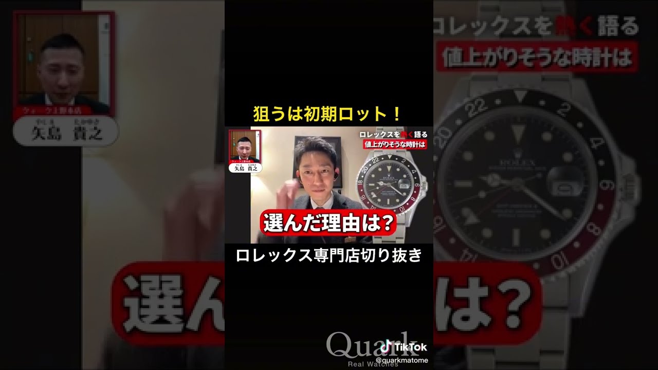 ロレックス】Ref.16760、狙うは初期ロット！！ #Shorts - YouTube