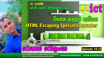 ICT 10 WEB Development -HTML Escaping Special Character (episode 10-13)