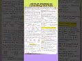 Cancer Biology Short Notes for CSIR NET JRF LIFESCIENCES AND MSc #zoology #studynotes #neet #biology