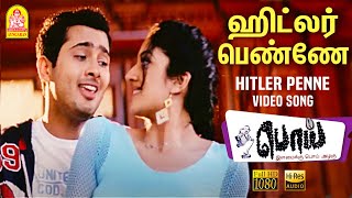 Hitler Penne - Hd Video Song ஹடலர பணண Poi Uday Kiran Vimala Raman Vidyasagar