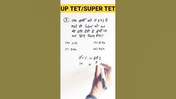 UP TET/SUPER TET/CTET Maths Tricks #shorts 📚||🔥 मैथ ट्रिक्स||(03)