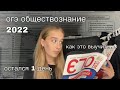 до ОГЭ по обществознанию 1 день, ЧТО ДЕЛАТЬ?|Как списать Огэ по обществознанию | где взять ответы?