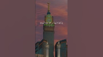 تلاوة هادئة خاشعة🥹❤️بصوت الشيخ ياسر الدوسري🤍أرح سمعك🎧🫀 #اكسبلور #قرآن #quran #اكسبلورهاشتاقات #لايك