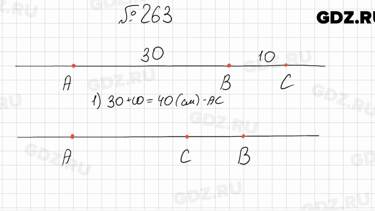 Математика 5 класс 1 часть 805