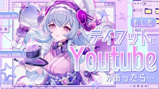 【#原神】もしもテイワットにYouTubeがあったら…？！みんなの妄想発表会！