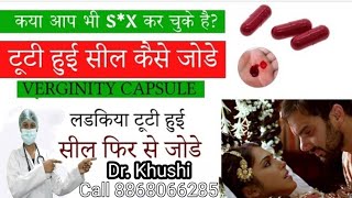 hymen blood capsule kaise use kare hymen blood capsule side effects in hindi Dr.Khushi Sexologists