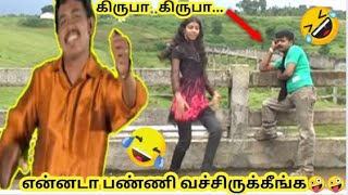 Funniest Dancers Found in India | சிரிக்க வைக்கும் சில நடன புயல்கள் | தமிழ் info | Troll