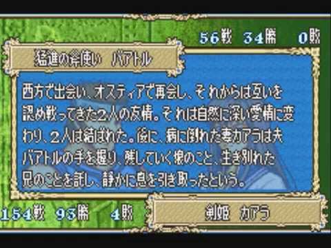 ファイアーエムブレム烈火の剣エンディング - YouTube