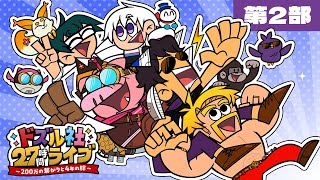 ドズル社の配信のサムネイル画像