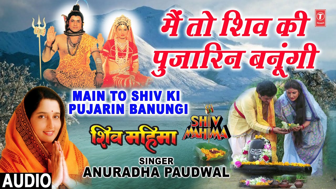 सोमवार Special शिव भजन