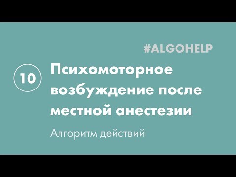 Video: Психомотордук артта калуу жок болобу?