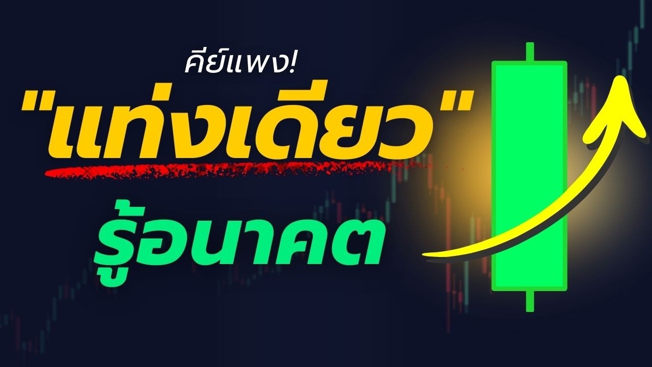 เทรดทอง เลิกดูหลายจอ! แค่ 'แท่งเดียว' ก็รู้อนาคตกราฟทอง H1 (คีย์แพง) l KC Forex Trading #xauusd