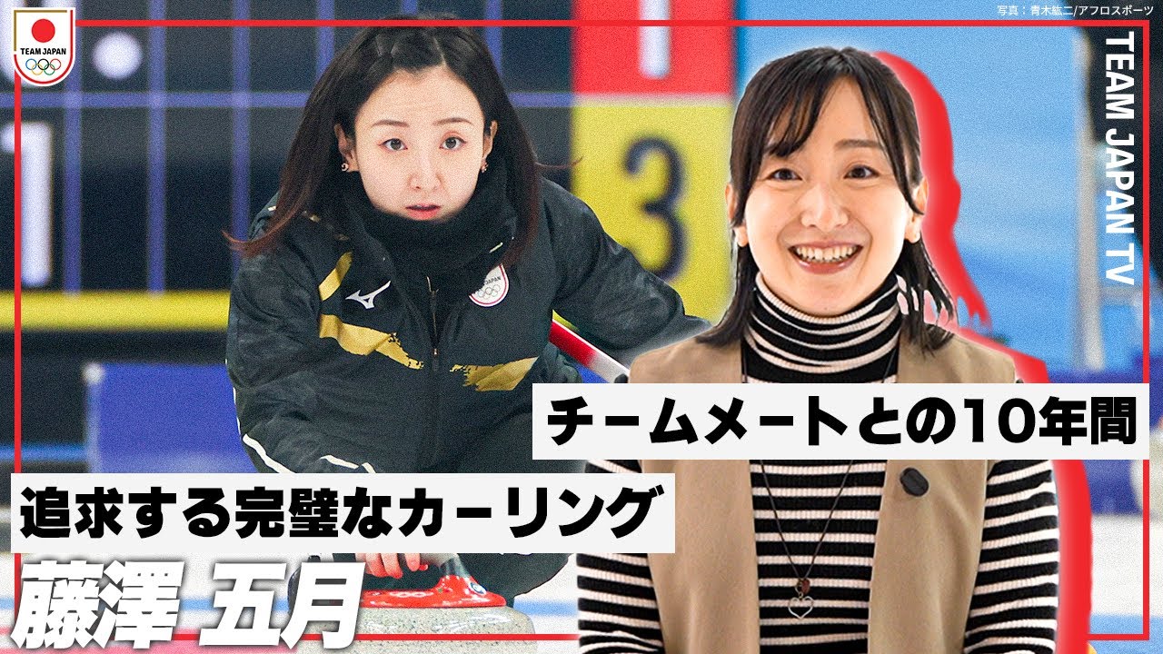 BBM 2016 カーリング セット LS北見 藤澤五月 ロコソラーレ