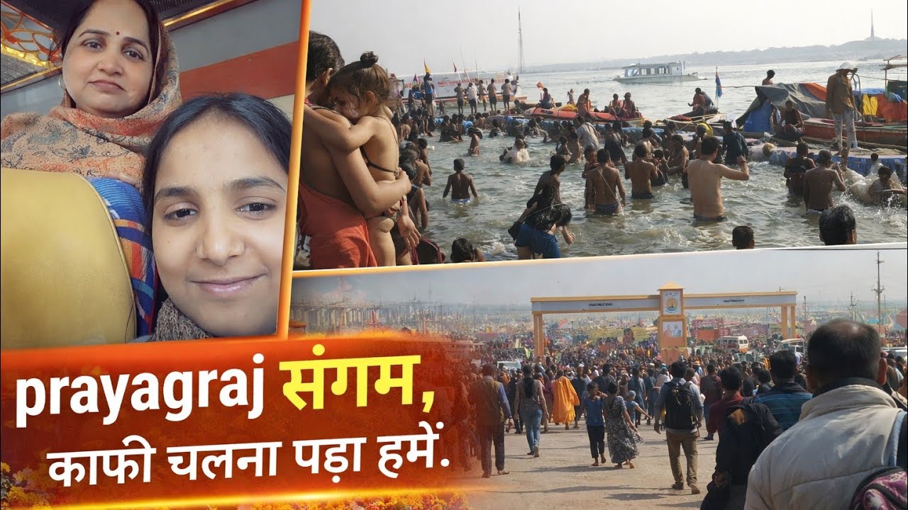 DELHI SE PRAYAGRAJ KA SAFAR 🚆 | SANGAM EXPERIENCE | REAL JOURNEY