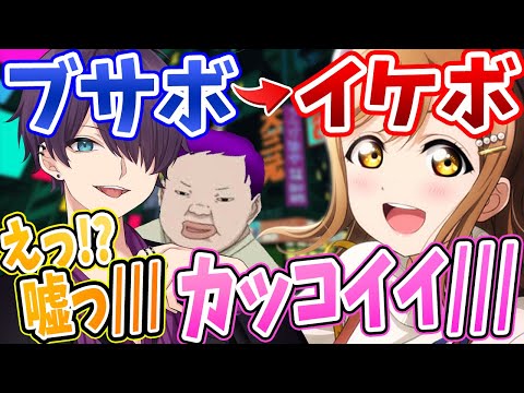【Yay!】通話中に超絶ブサボからイケボでうつけ論争を歌ったら、女の子の態度が激変したｗｗｗｗｗｗｗｗｗ【声とも】