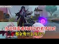 当追捕者看到自己的表情包时,会有什么反应?!【蛋仔二师兄】