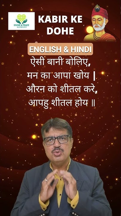 aisi-vani-boliye-meaning-in-english-hindi-kabir-dohe-dr