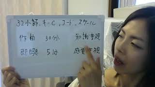 音大作曲科卒なのにジャズピアノでアドリブができません