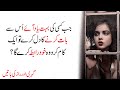 Kisi ki bht yaad aaey to ek kam karo  amazing urdu quotes karway alfaaz