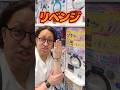 マカオとジョマのリングを絶対ペアで揃えたい!|クレヨンしんちゃん あそーとコレクション「映画クレヨンしんちゃん ヘンダーランドの大冒険」 #ガチャガチャ #クレヨンしんちゃん #ガチャ #shorts