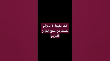 القران الكريم سورة الطور