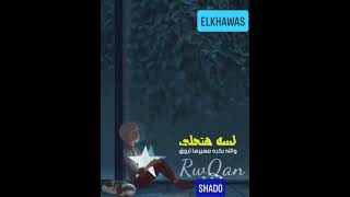 حالة واتس لسه هتحلي