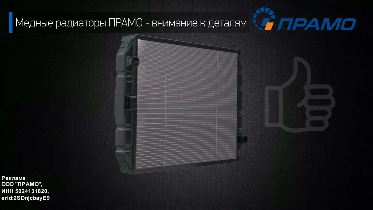 Медные Радиаторы ПРАМО