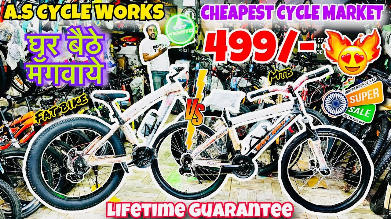 ख़रीदें सबसे सस्ती cycle सिर्फ़ 1600₹😱🔥// cheapest cycle market in Delhi/ wholesale price main 😱