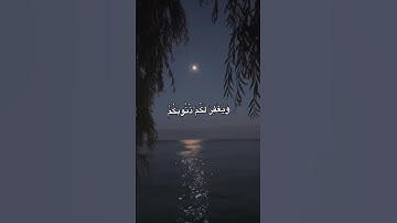 قل إن كنتم تحبون الله  فاتبعوني يحببكم الله سورة عمران 🌹 #القرآن_الكريم #المسجد_الحرام #المصحف 🎧🤍