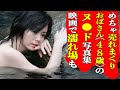 小島可奈子（４８歳）の写真集が重版しまくりバカ売れ